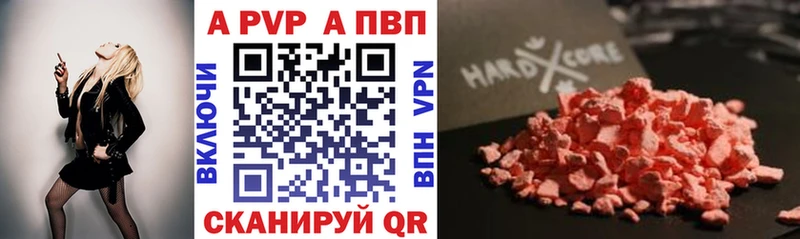 Купить где  Канаш  A PVP VHQ 