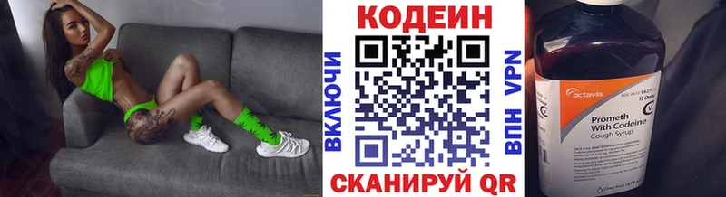 Кодеин напиток Lean (лин)  Купить  Канаш 