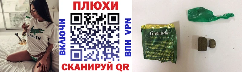ГАШИШ убойный  Купить где  Канаш 
