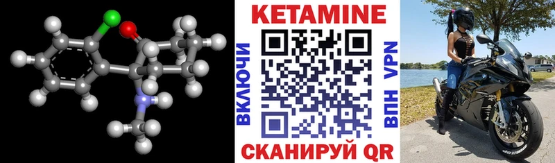 Кетамин VHQ Канаш