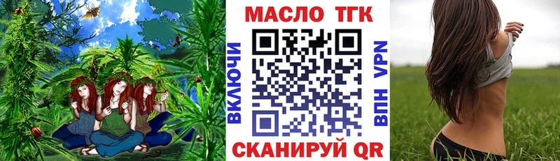 Купить где  Канаш  ТГК THC oil 